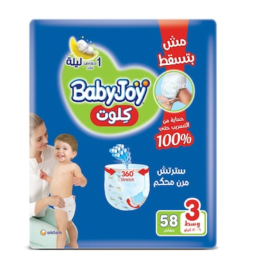 بيبي جوي مقاس 3 بانتس 58 حفاضه