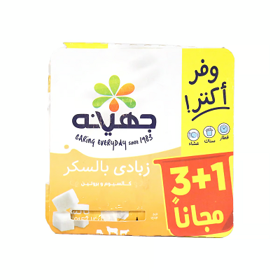 جهينه زبادي سكر 75جم عرض3+1مجانا