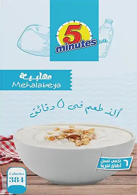 فايف منت مهلبيه الحليب 90 جم