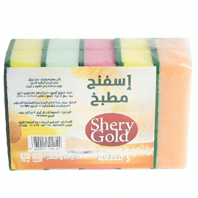 شيري اسفنجه مطبخ 5 قطع