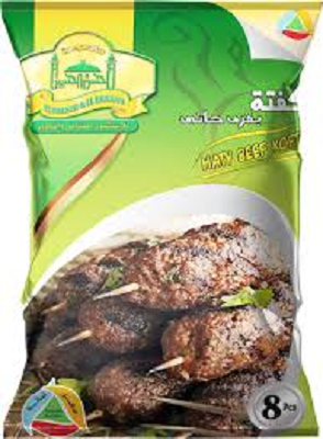 الحسن والحسين كفته عائلي 900 جم