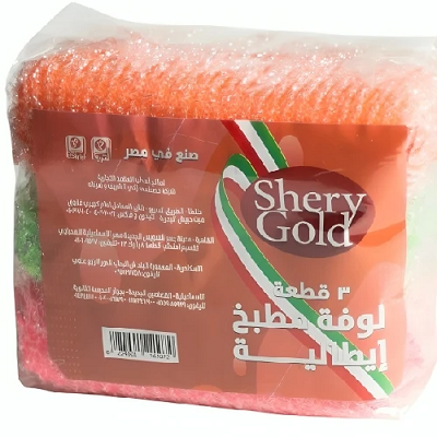 شيري لوفه مطبخ ايطاليه 3 قطعه